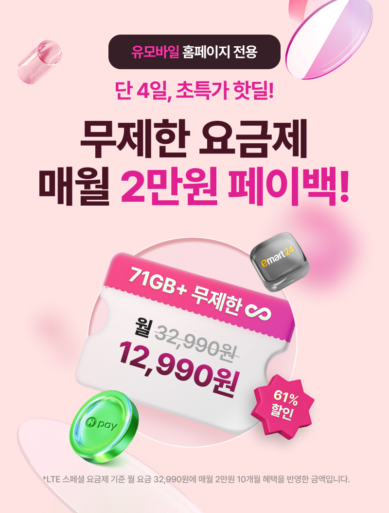 혜택